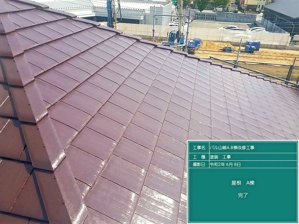 改修工事(アパート屋根)